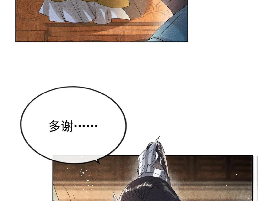 第45话 我会八抬大轿，娶你为妻 第32页