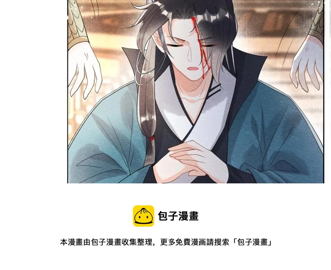 第45话 我会八抬大轿，娶你为妻 第33页