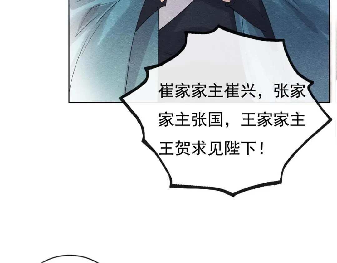 第45话 我会八抬大轿，娶你为妻 第34页