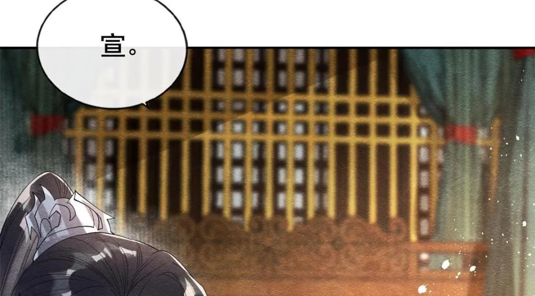 第45话 我会八抬大轿，娶你为妻 第35页