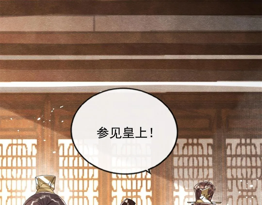 第45话 我会八抬大轿，娶你为妻 第38页