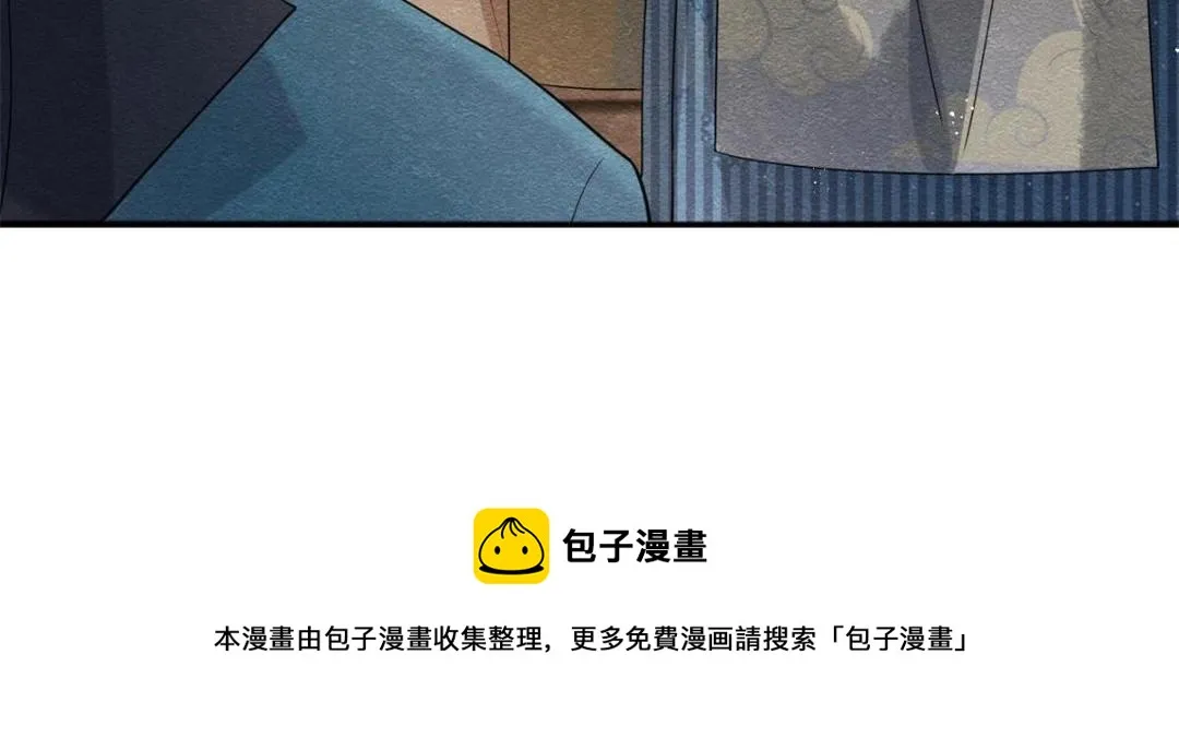 第45话 我会八抬大轿，娶你为妻 第41页