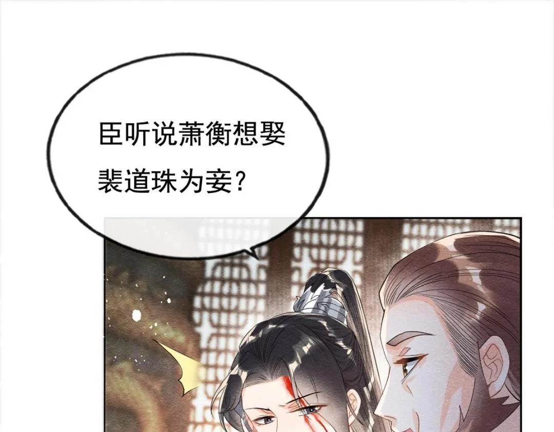 第45话 我会八抬大轿，娶你为妻 第42页