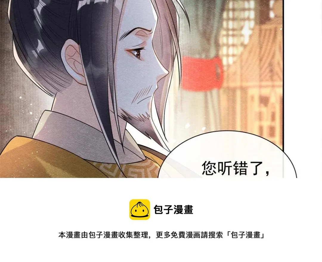 第45话 我会八抬大轿，娶你为妻 第45页