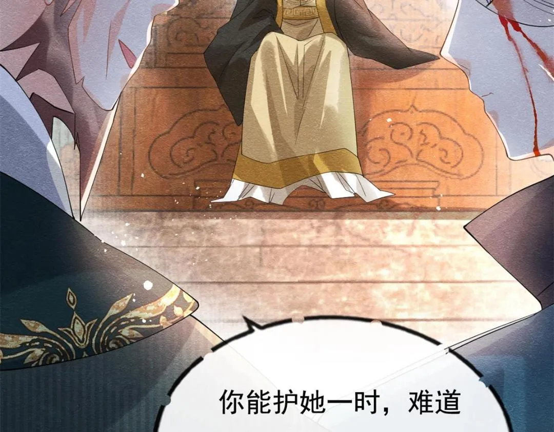 第45话 我会八抬大轿，娶你为妻 第48页
