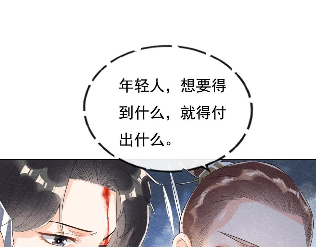 第45话 我会八抬大轿，娶你为妻 第54页