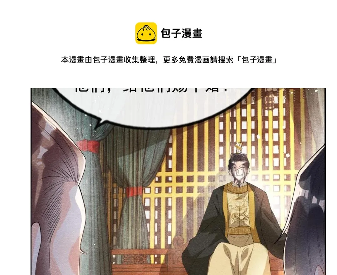 第45话 我会八抬大轿，娶你为妻 第57页