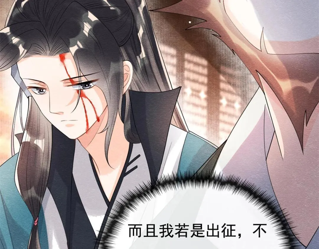 第45话 我会八抬大轿，娶你为妻 第60页