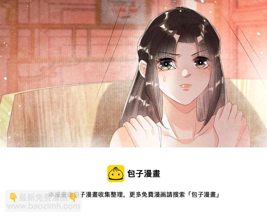 第45话 我会八抬大轿，娶你为妻 第93页