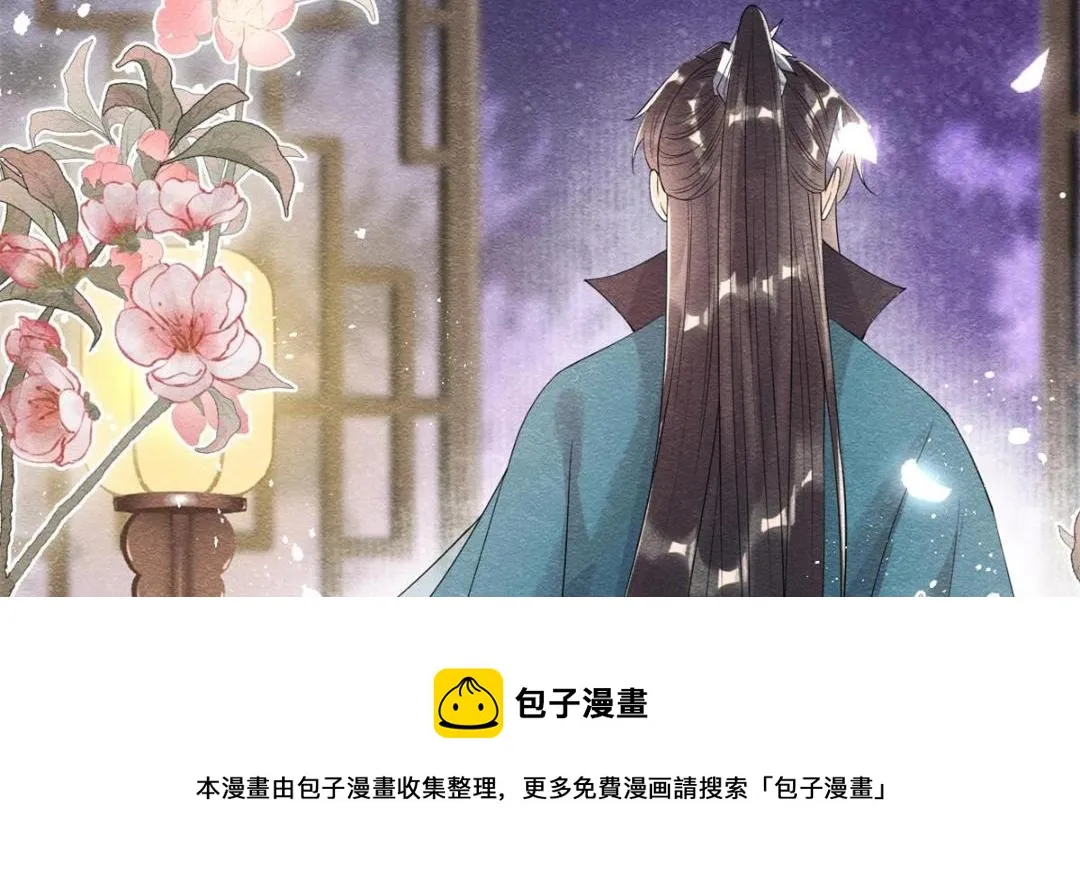 第45话 我会八抬大轿，娶你为妻 第97页