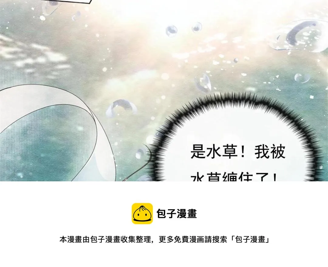 第43话 萧衡哭了？ 第13页