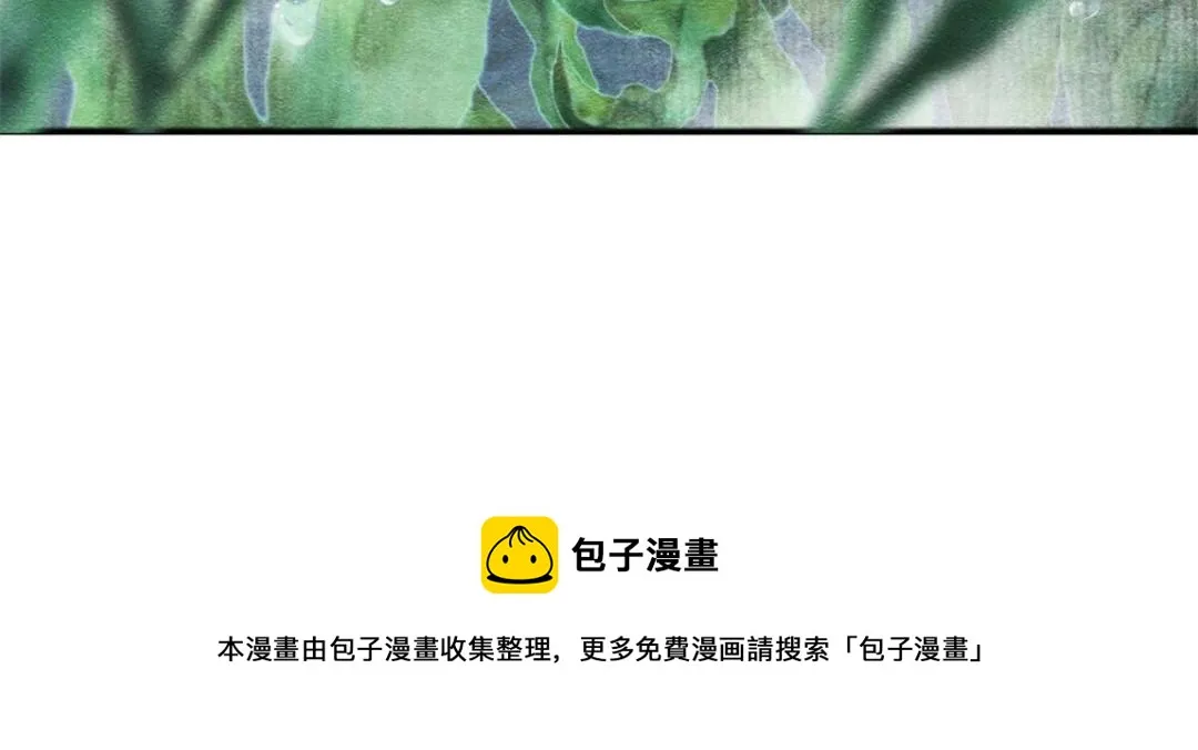 第43话 萧衡哭了？ 第17页