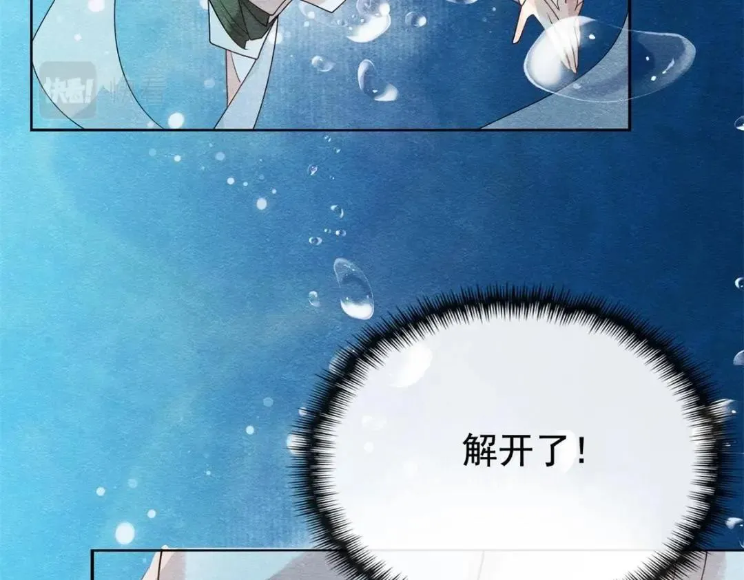 第43话 萧衡哭了？ 第20页