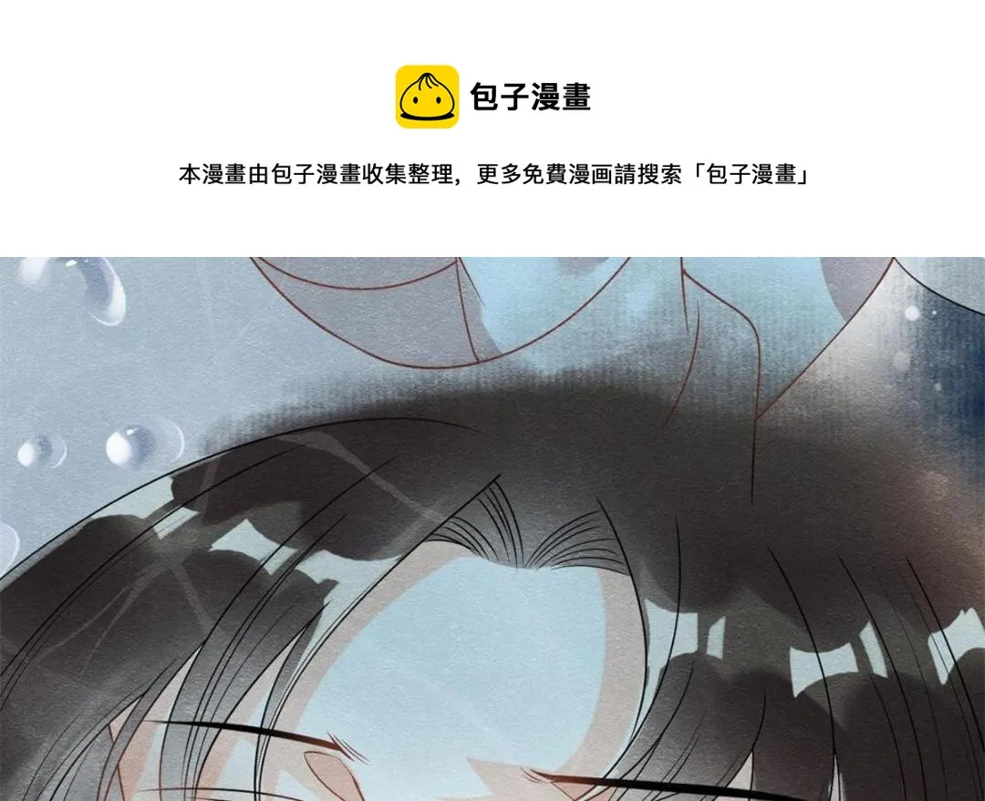 第43话 萧衡哭了？ 第25页