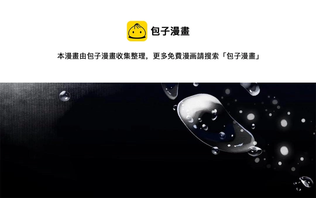 第43话 萧衡哭了？ 第29页