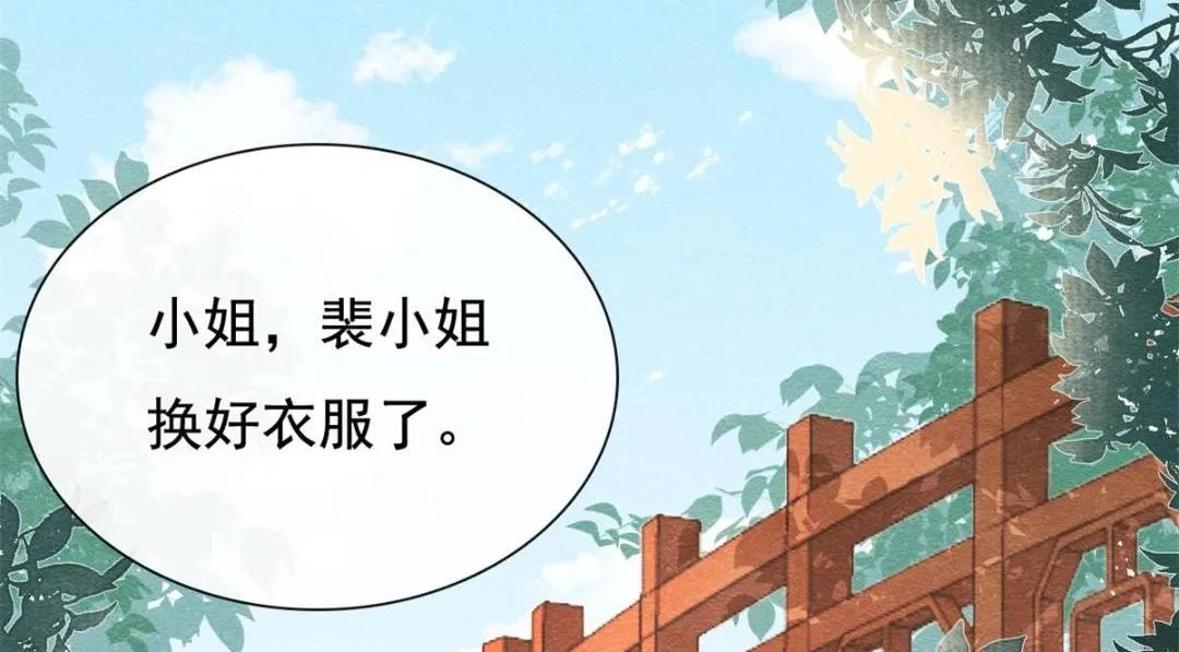 第43话 萧衡哭了？ 第39页