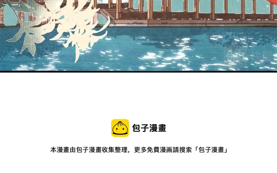 第43话 萧衡哭了？ 第41页