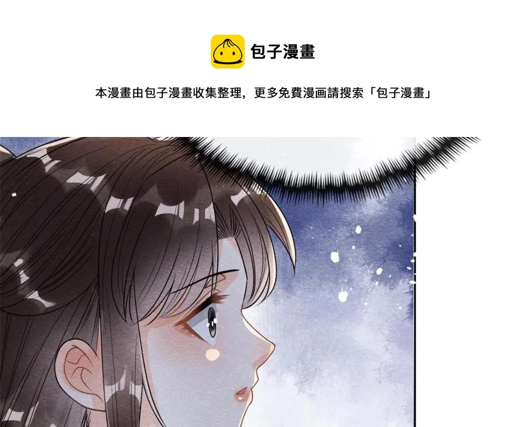 第43话 萧衡哭了？ 第57页