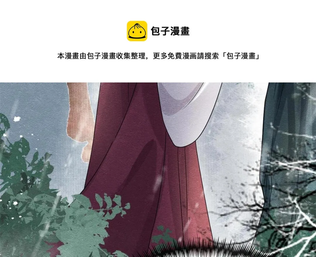 第43话 萧衡哭了？ 第61页