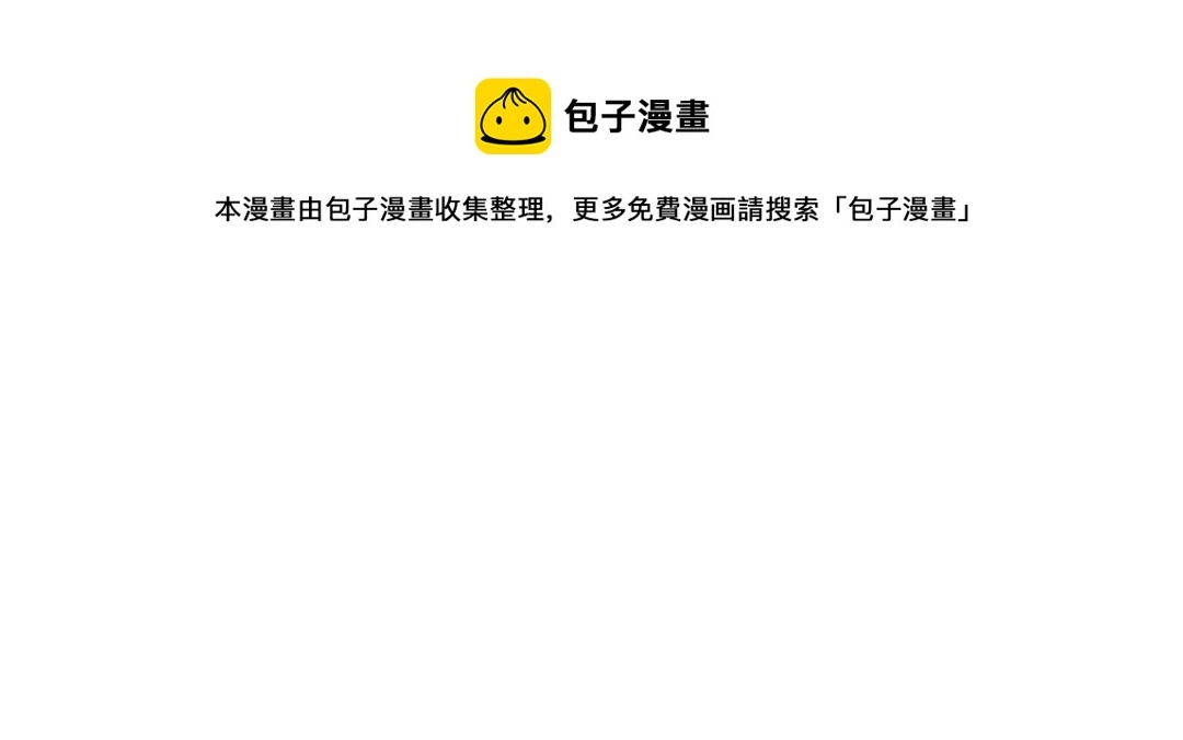 第43话 萧衡哭了？ 第65页