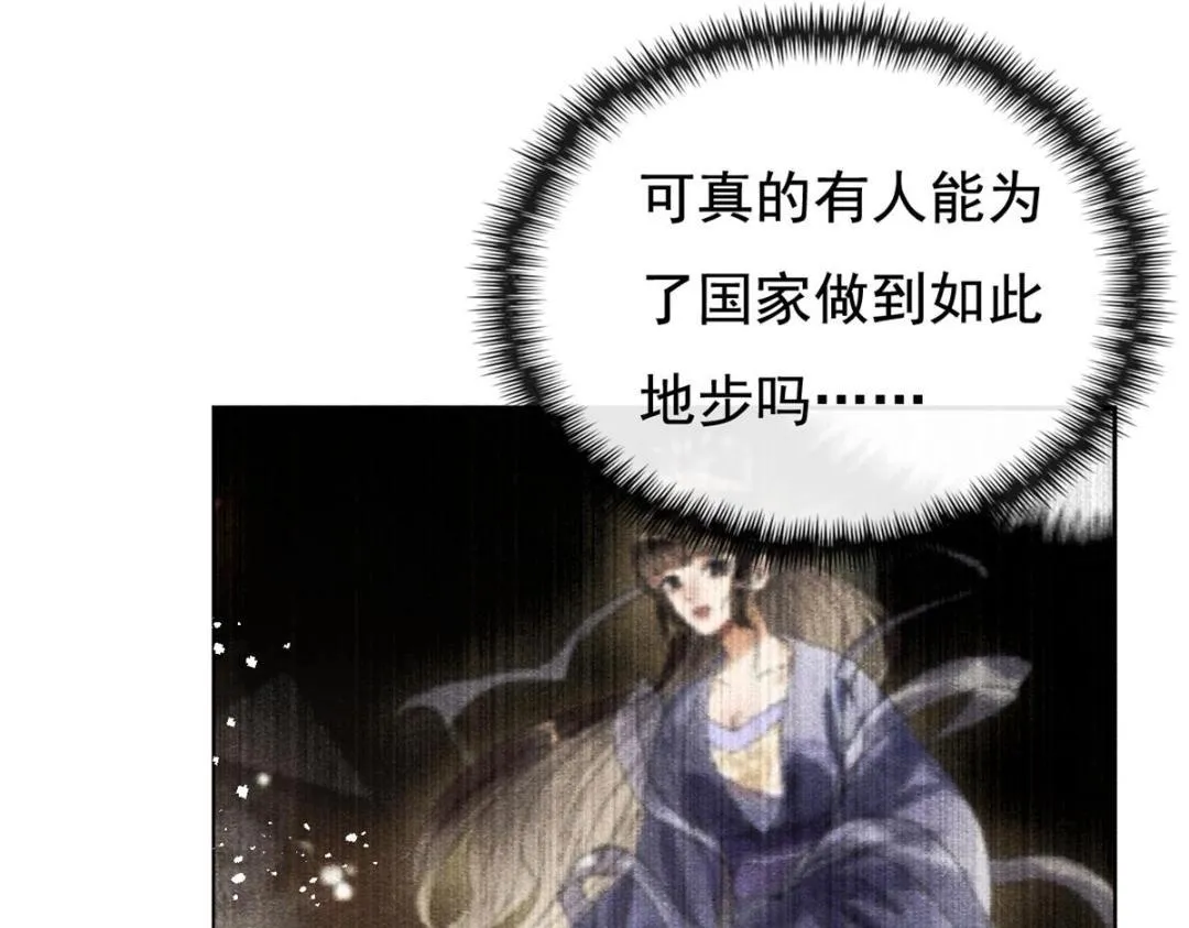 第43话 萧衡哭了？ 第66页