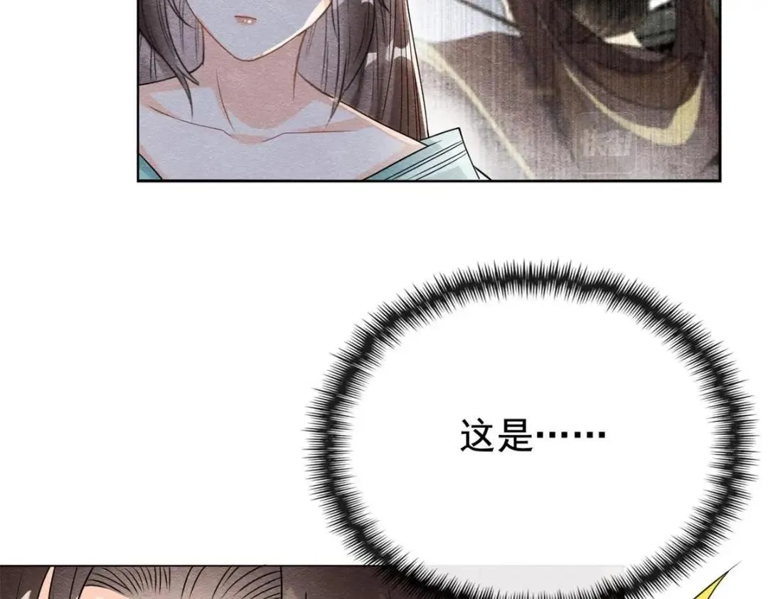 第43话 萧衡哭了？ 第68页