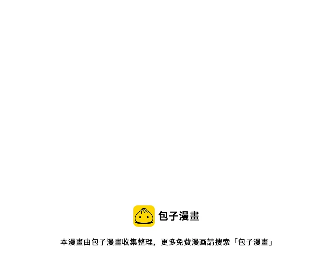 第43话 萧衡哭了？ 第73页