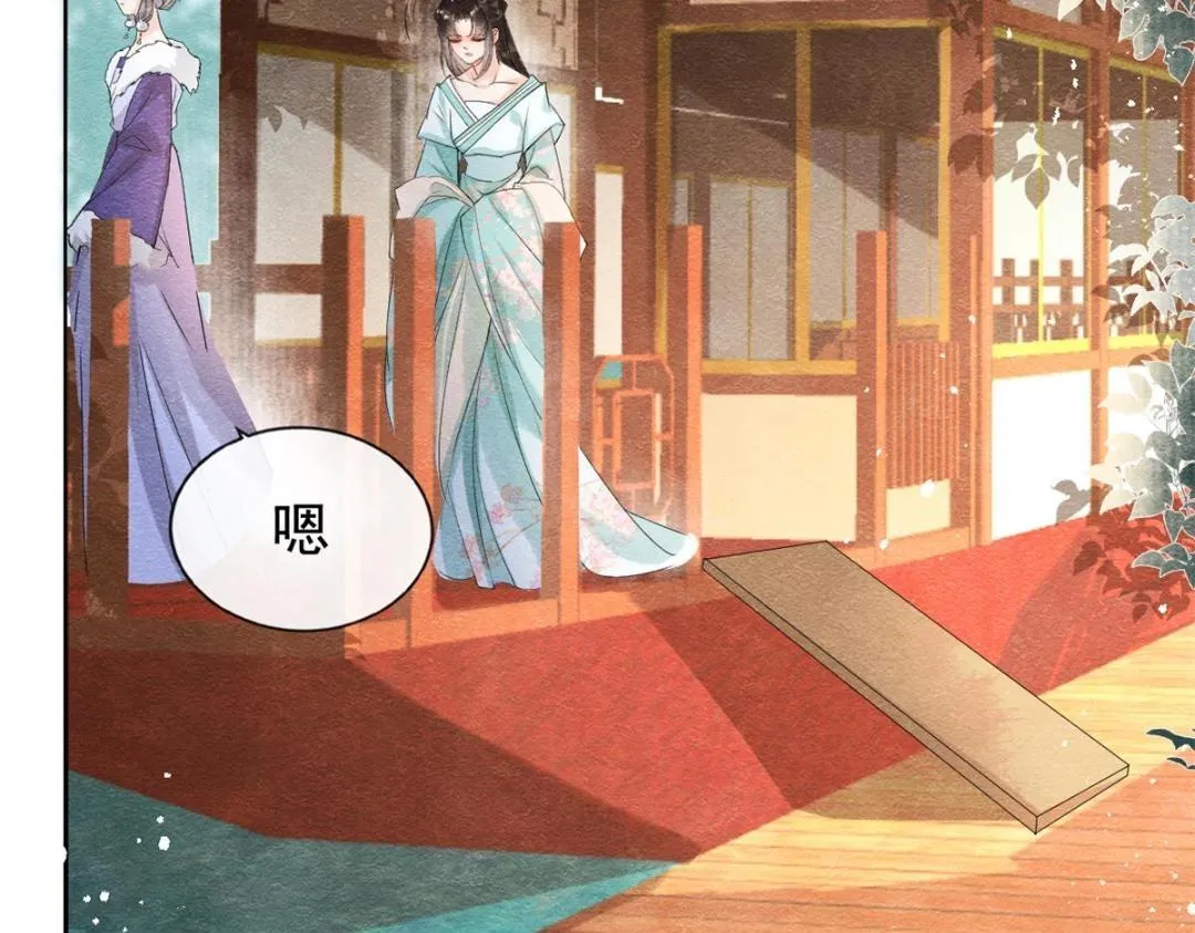 第43话 萧衡哭了？ 第94页