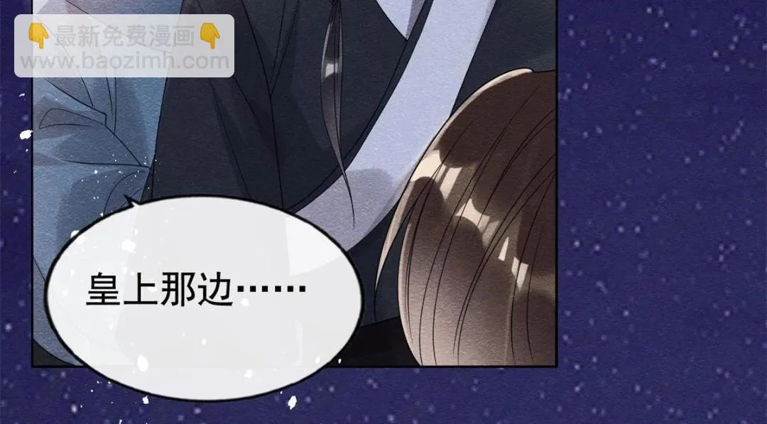 第42话 只要能娶你千刀万剐又何妨 第31页