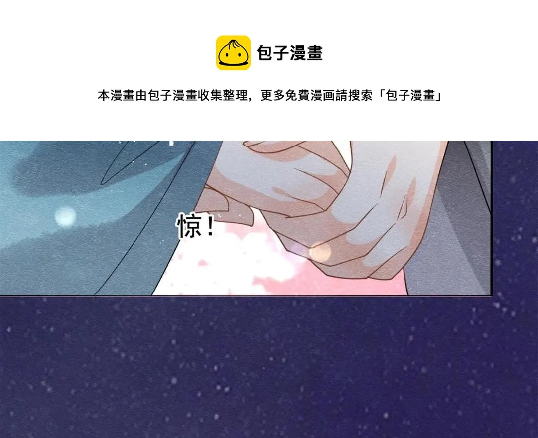 第42话 只要能娶你千刀万剐又何妨 第45页