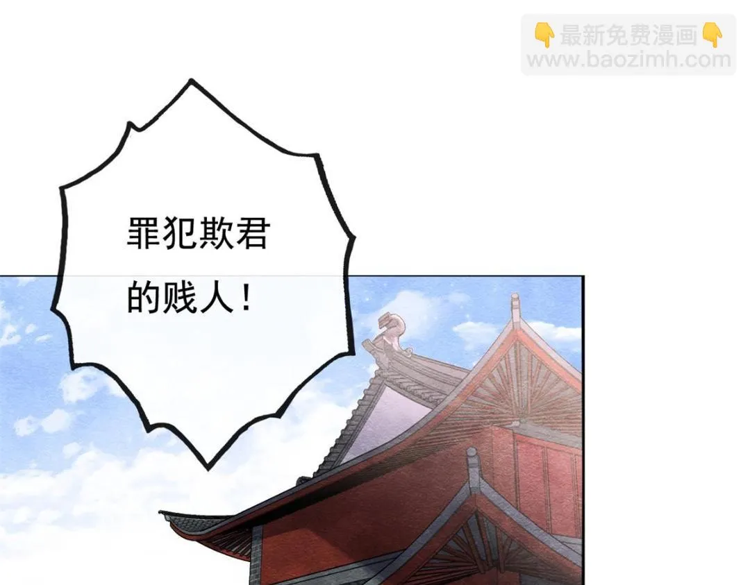 第41话 为民者自然要是死护国 第6页