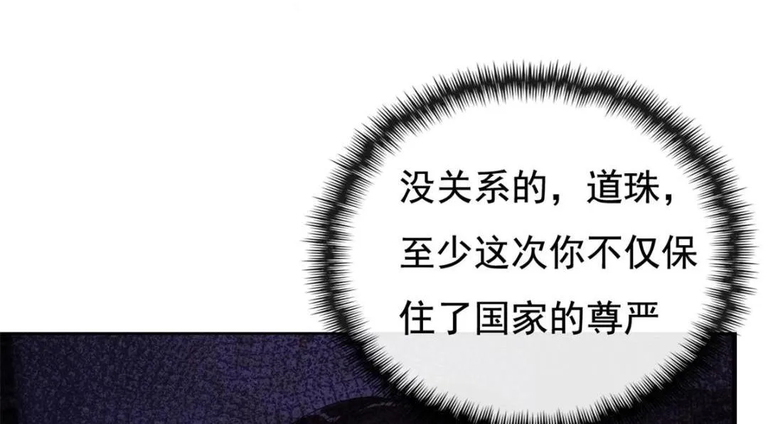 第41话 为民者自然要是死护国 第15页