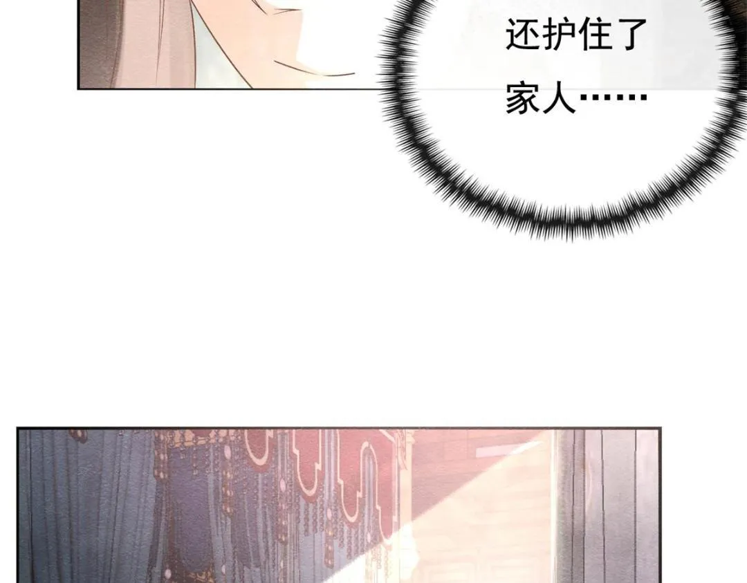 第41话 为民者自然要是死护国 第20页