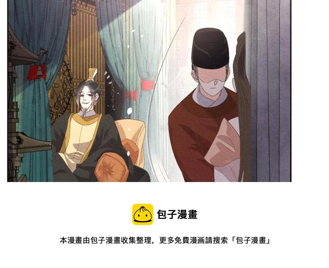 第41话 为民者自然要是死护国 第21页