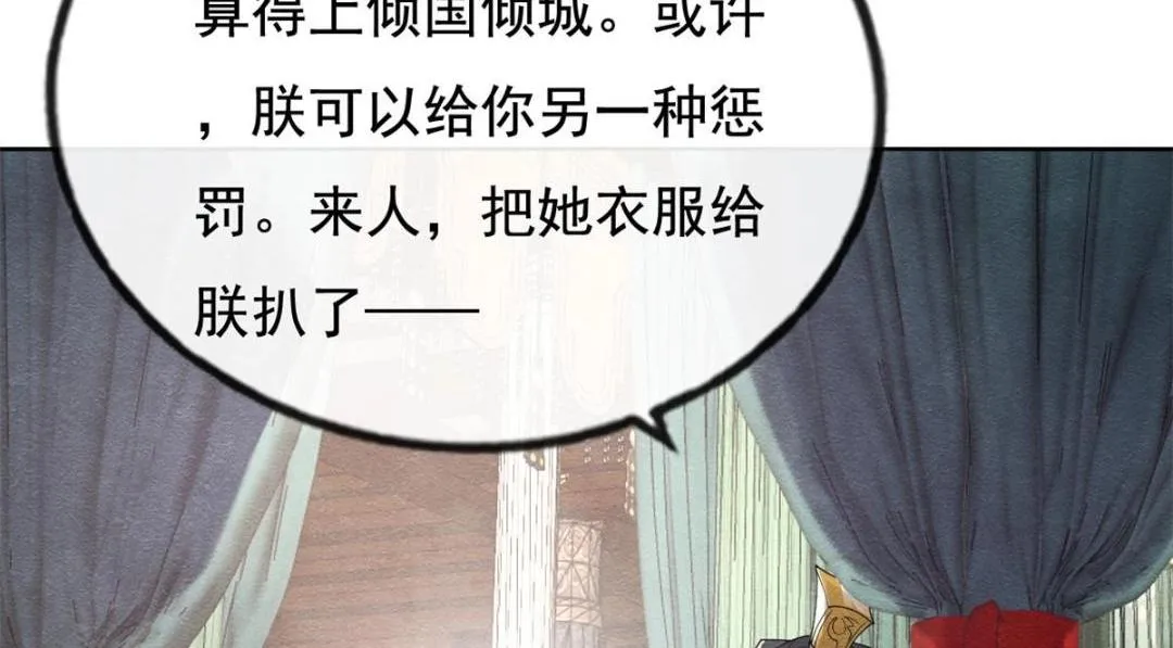 第41话 为民者自然要是死护国 第23页