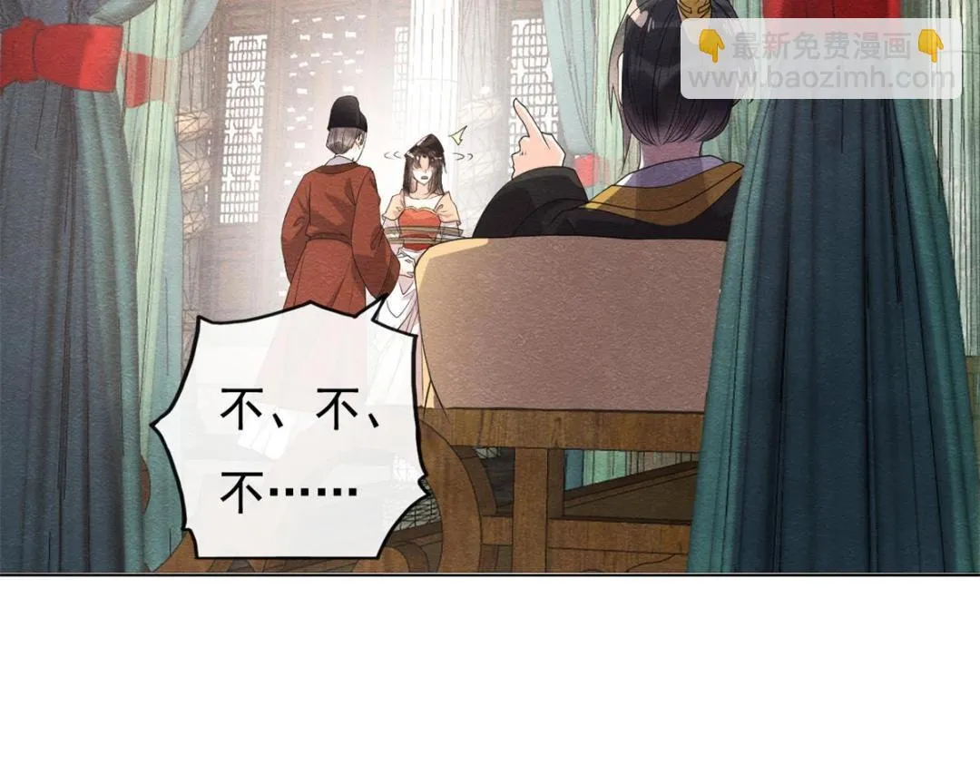 第41话 为民者自然要是死护国 第24页