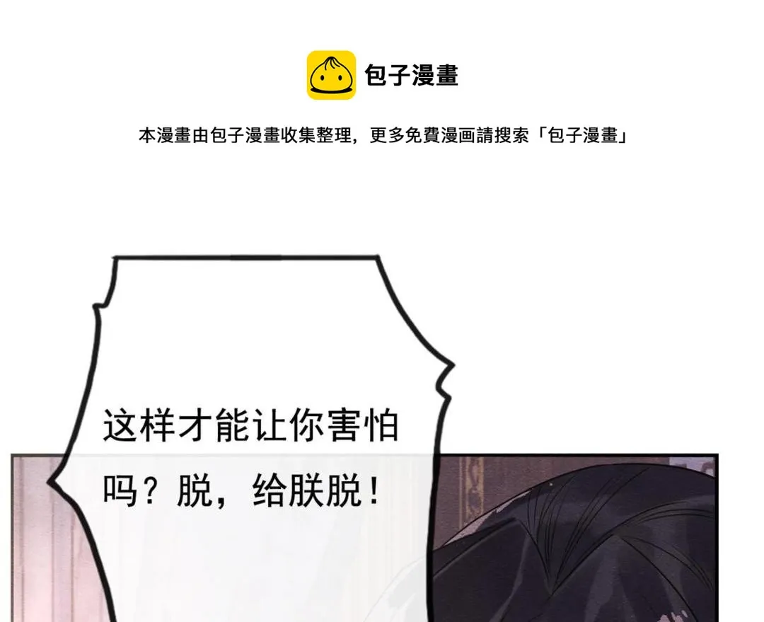 第41话 为民者自然要是死护国 第25页