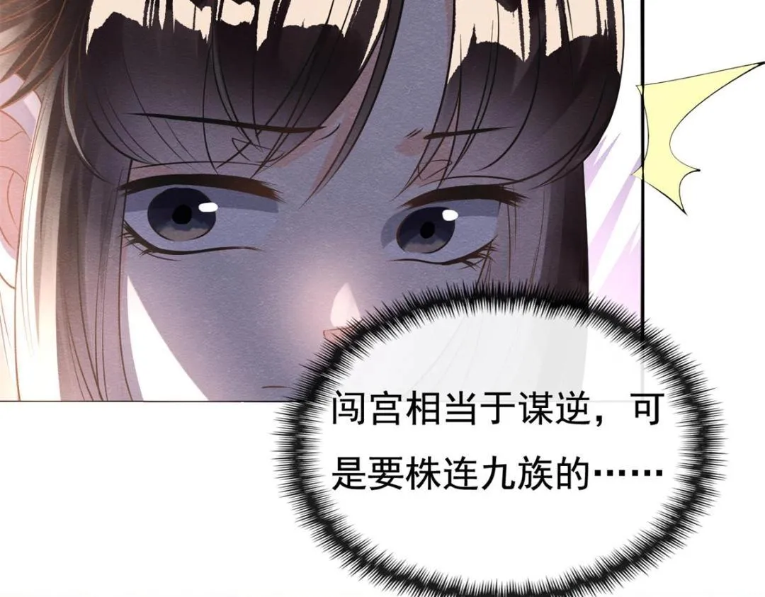 第41话 为民者自然要是死护国 第34页