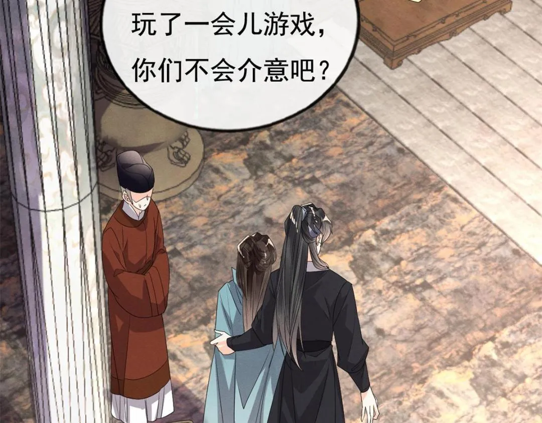 第41话 为民者自然要是死护国 第70页