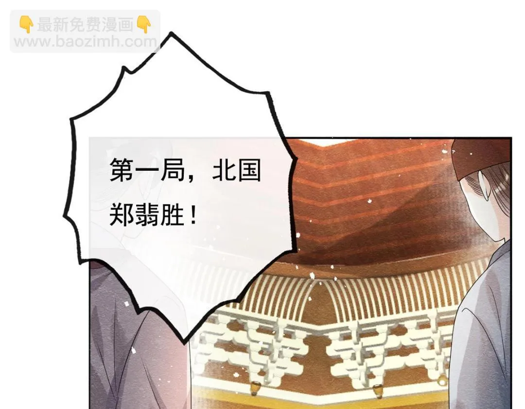第40话 置之死地而后 第6页