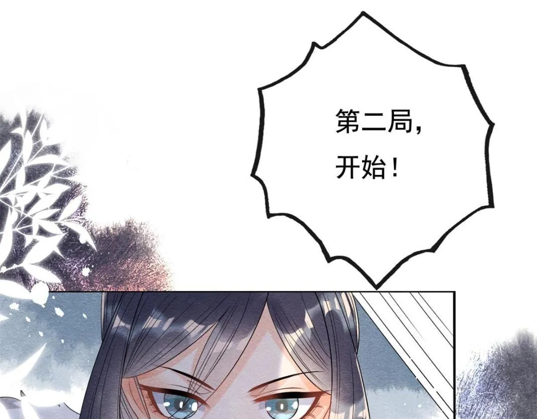 第40话 置之死地而后 第18页