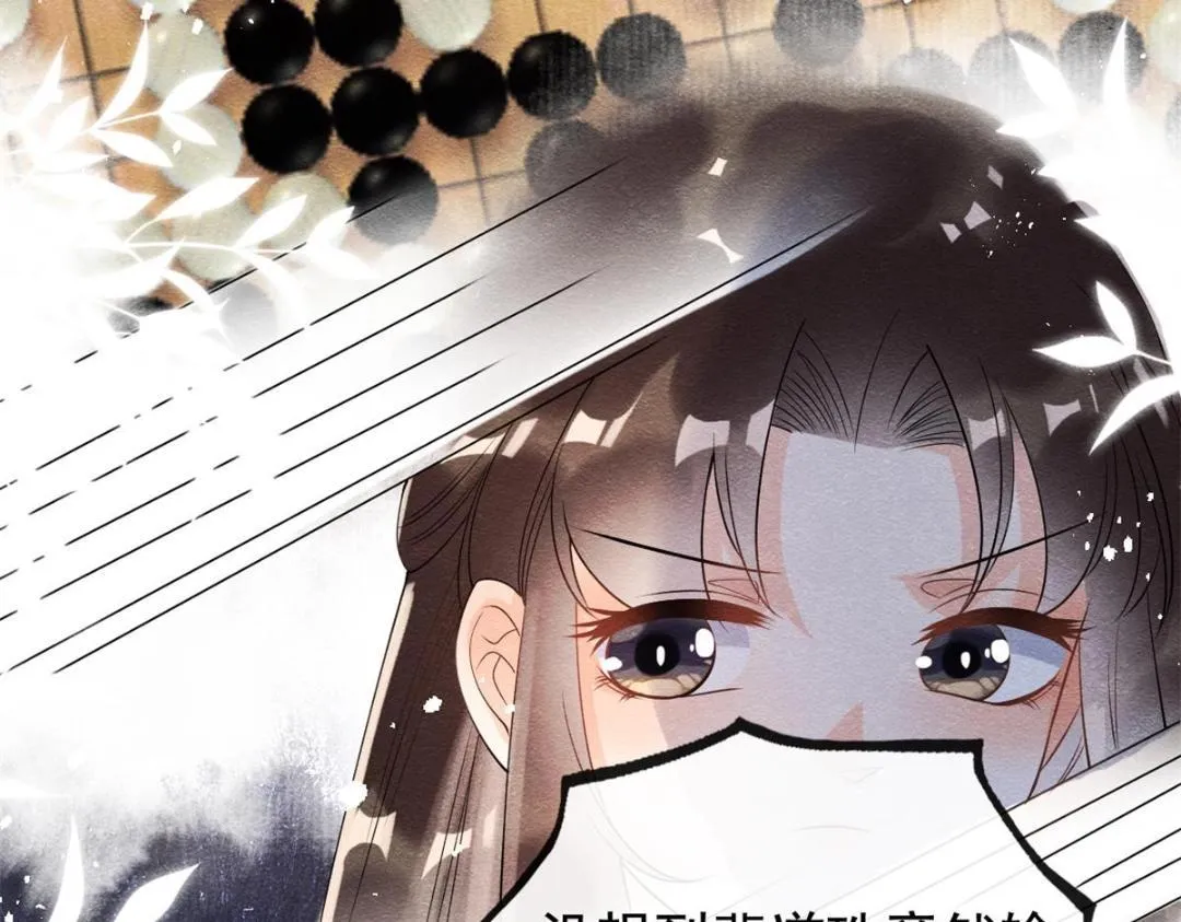第40话 置之死地而后 第24页