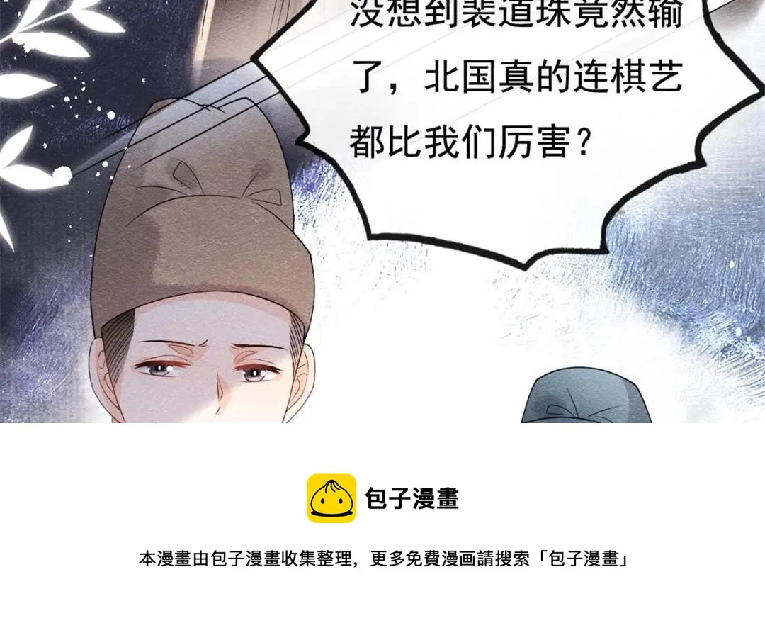 第40话 置之死地而后 第25页