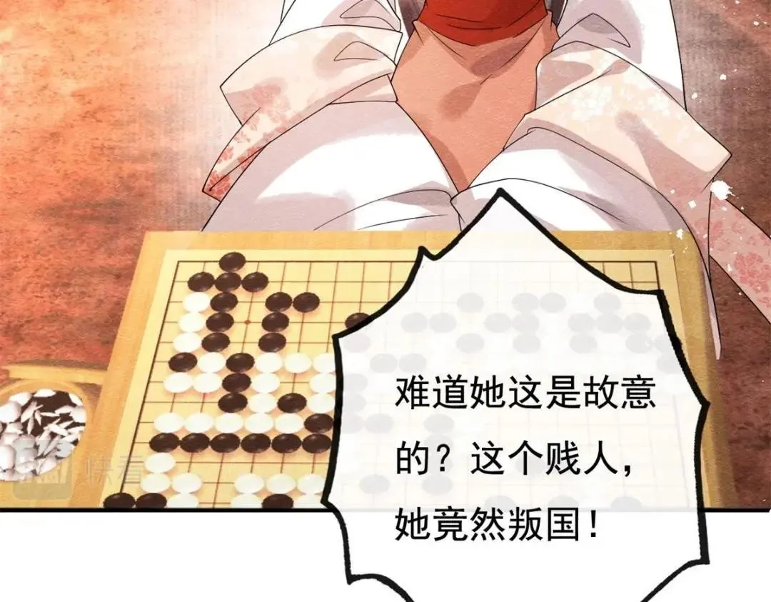 第40话 置之死地而后 第28页