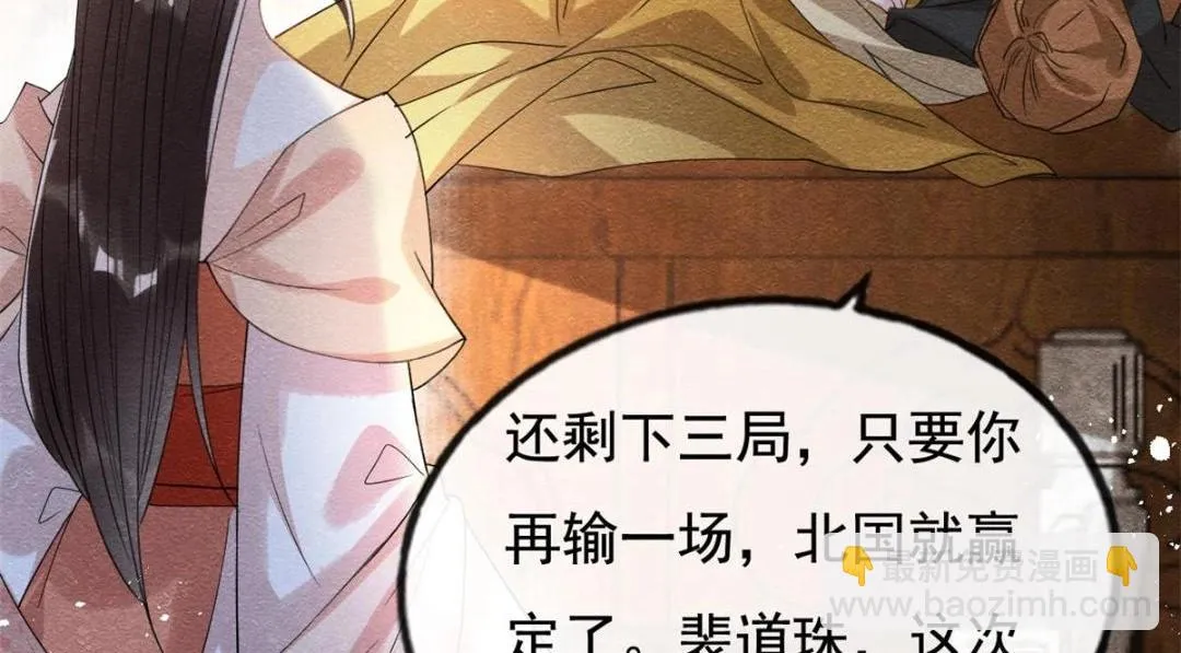 第40话 置之死地而后 第47页