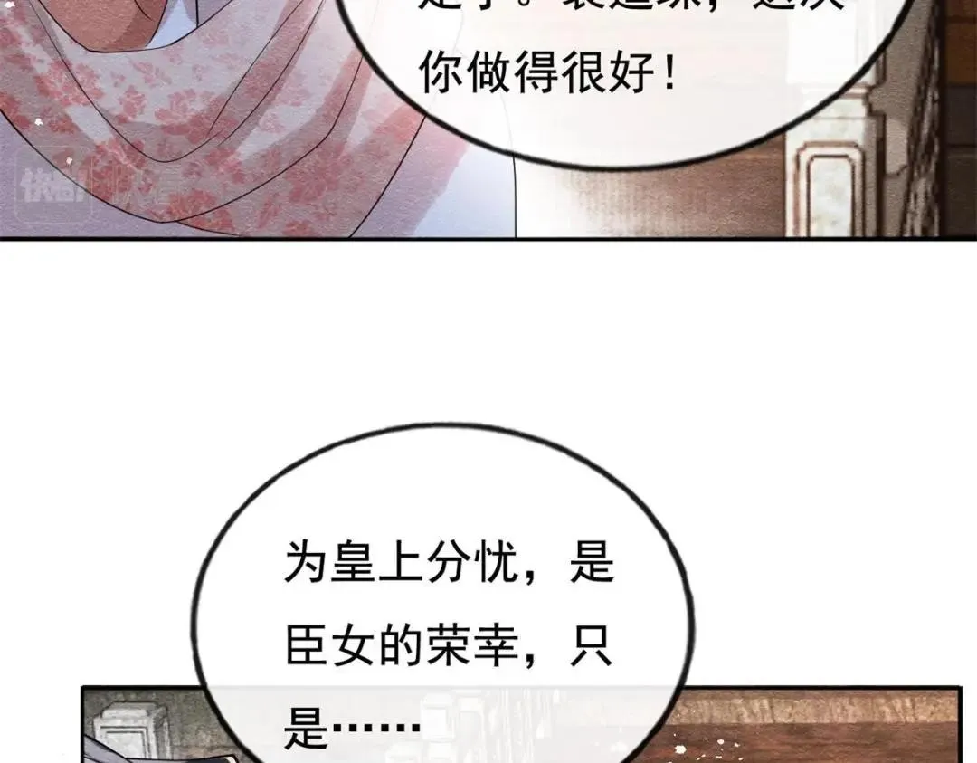 第40话 置之死地而后 第48页