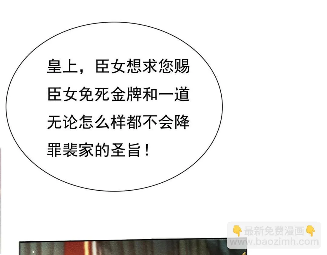 第40话 置之死地而后 第54页