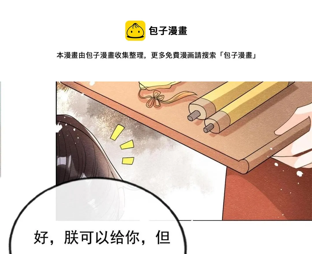 第40话 置之死地而后 第57页