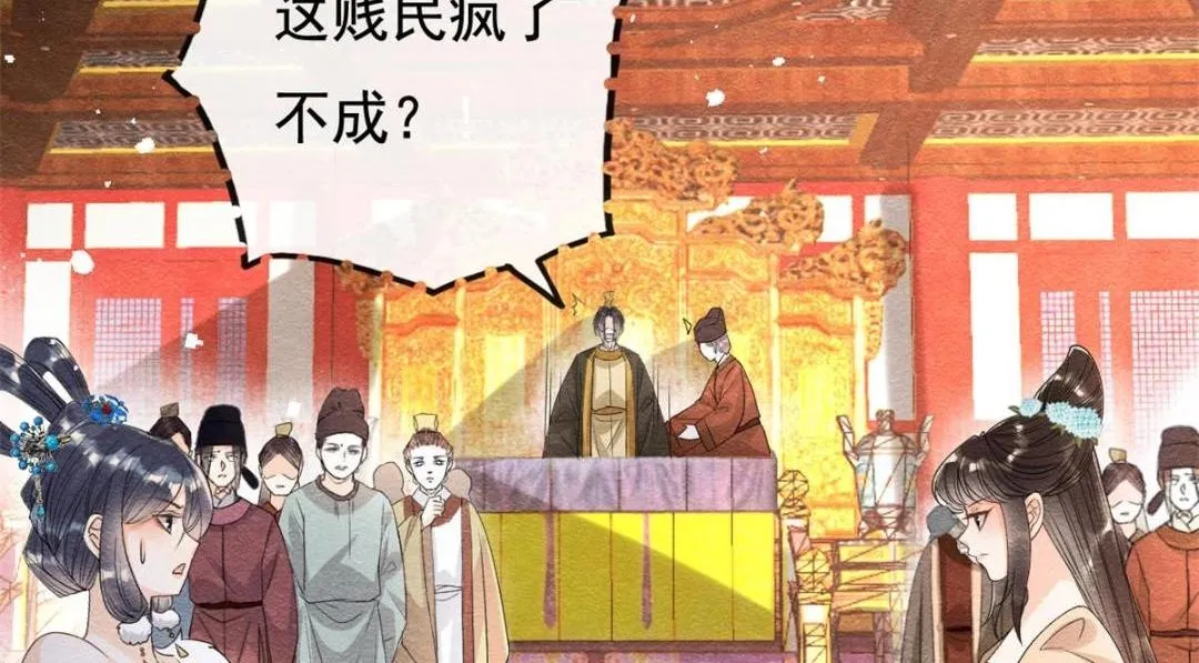 第40话 置之死地而后 第79页