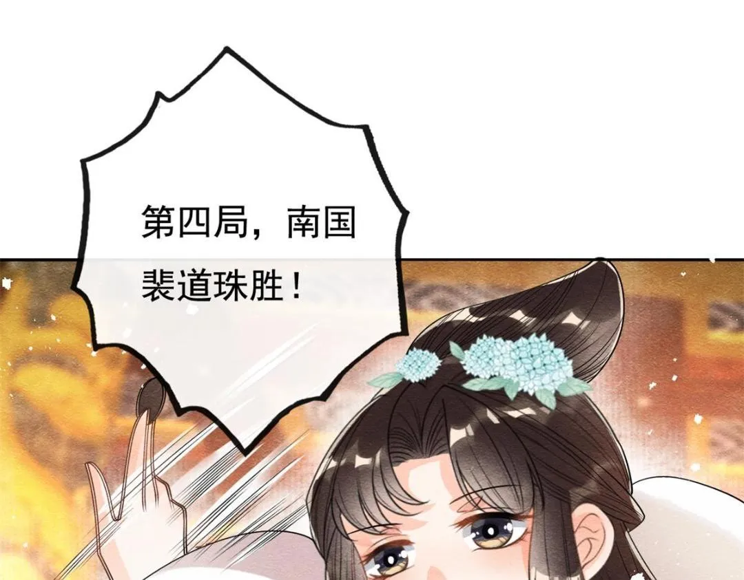 第40话 置之死地而后 第84页